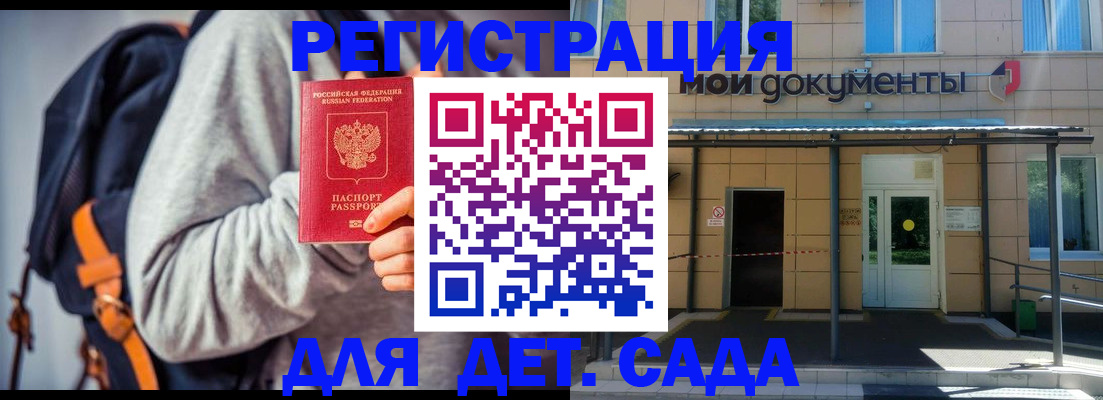 прописка для работы в Щёлково