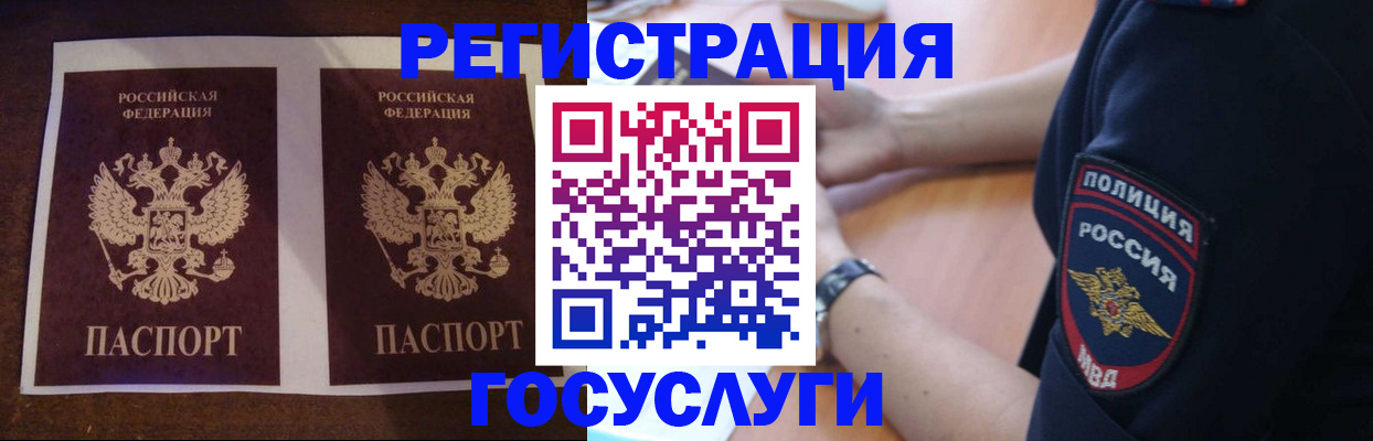 временная регистрация законно в Щёлково