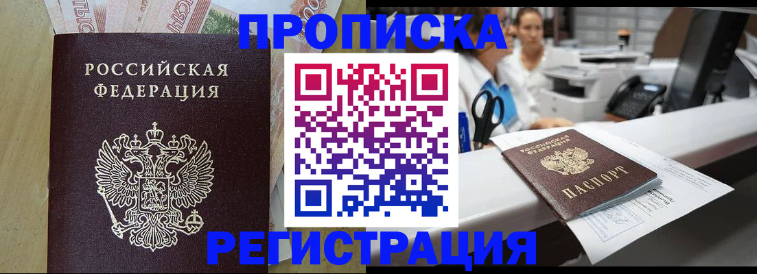регистрация для школы в Щёлково